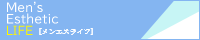 メンズエステおすすめランキング「メンエスLIFE」